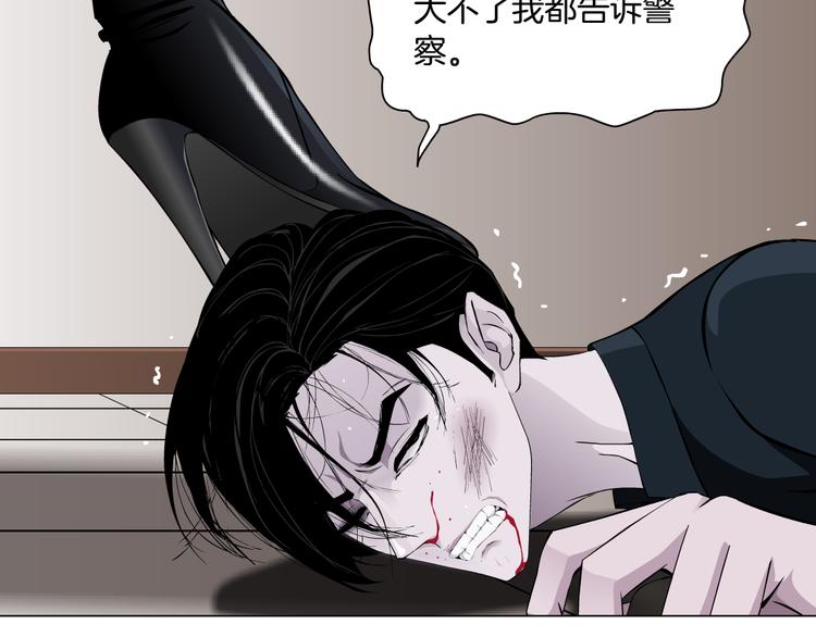 雕塑园漫画,第129话 报复1图