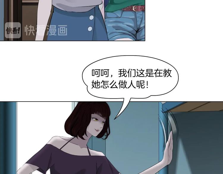 雕塑立面图漫画,第64话 好朋友1图