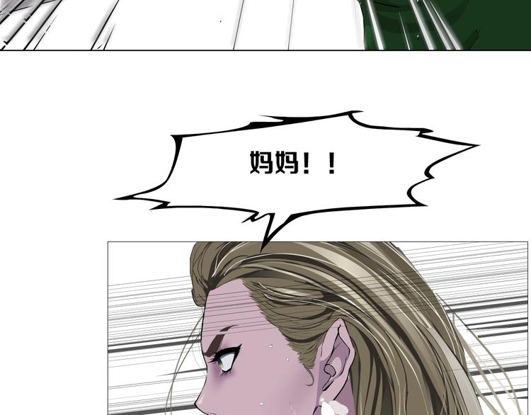 雕塑艺术是敦煌文化的特色漫画,第106话 头骨1图