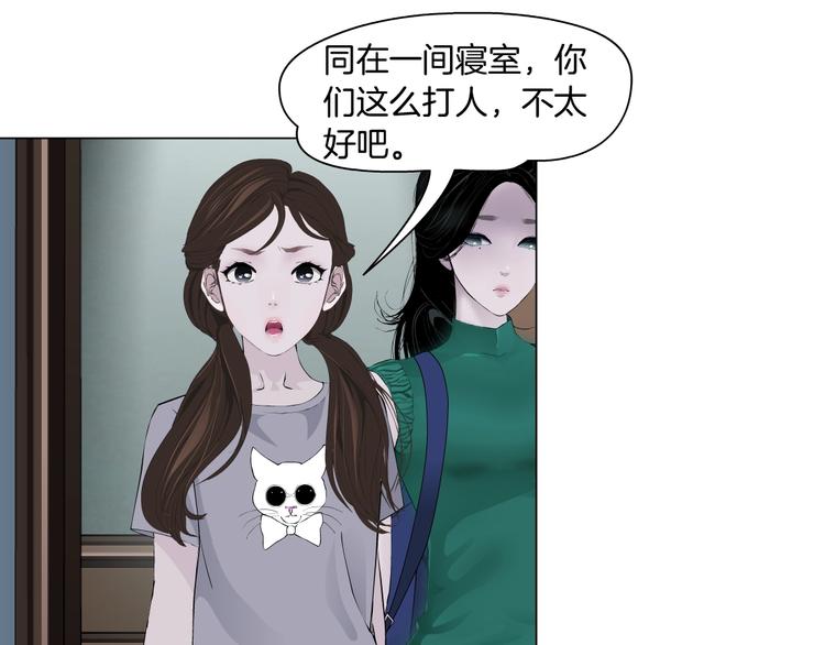 雕塑立面图漫画,第64话 好朋友2图