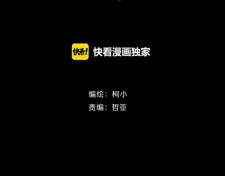 雕塑漫画,第28话 危险的报复2图