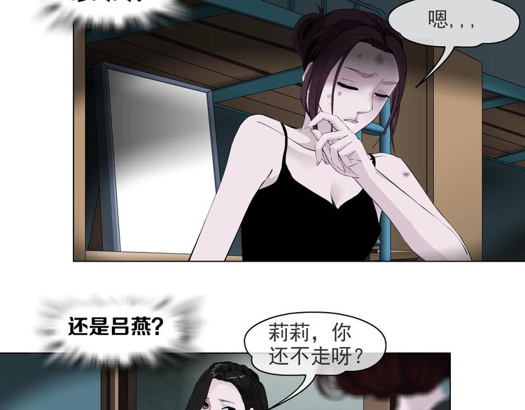 雕塑小品的围棋子漫画,第66话 误伤2图