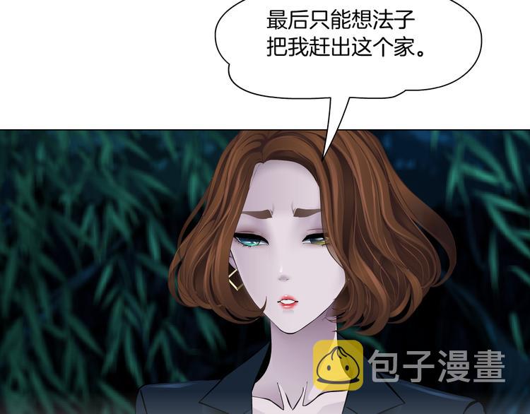 雕塑漫画,第124话 童年伤痛1图