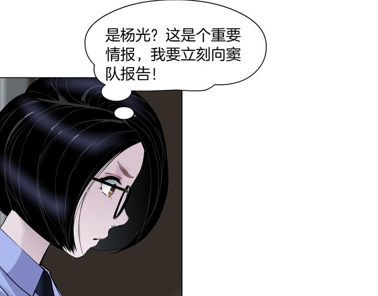 雕塑漫画,第136话 癫狂1图