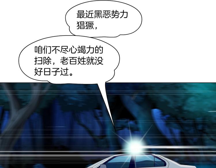 雕塑漫画,第28话 危险的报复1图