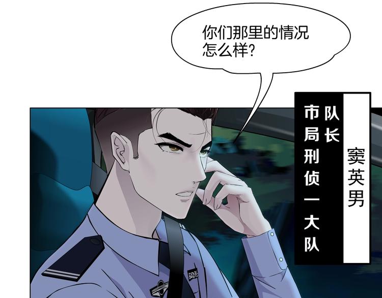 雕塑家便携显示器漫画,第109话 损人三招2图