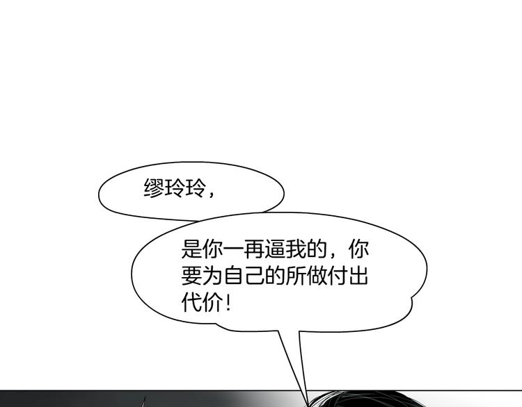 雕塑漫画,第75话 天台的星空2图