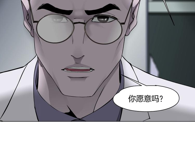 雕塑的签证单漫画,第51话 现形1图