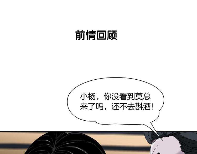 雕塑漫画,第44话 伪装强大1图