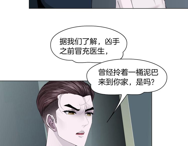 雕塑漫画,第98话  男人的对决！⚒2图