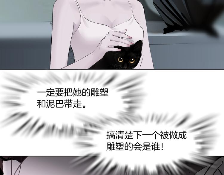 雕塑制得的器件漫画,第98话  男人的对决！⚒2图