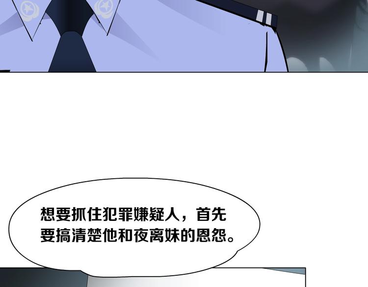 雕塑小品的围棋子漫画,第36话 恨意1图