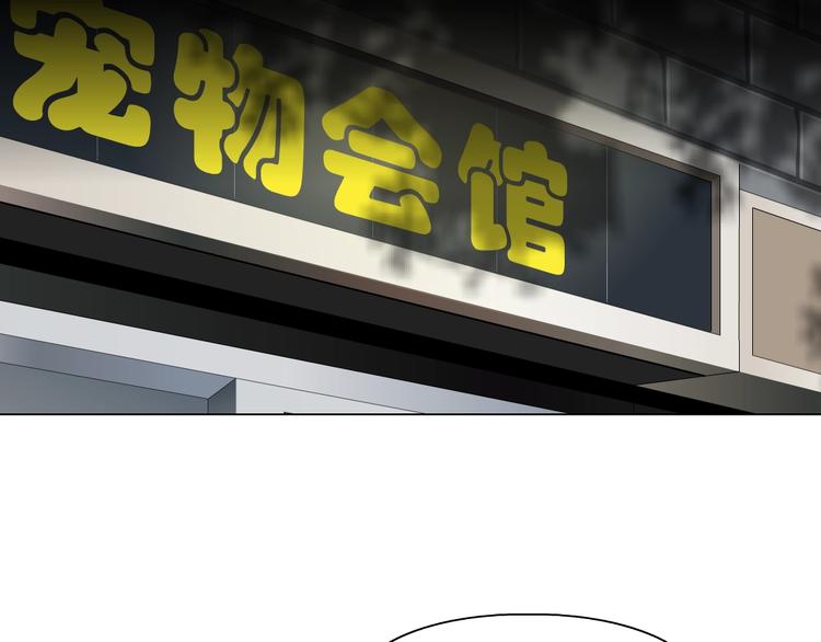 雕塑漫画,第97话 新宠1图
