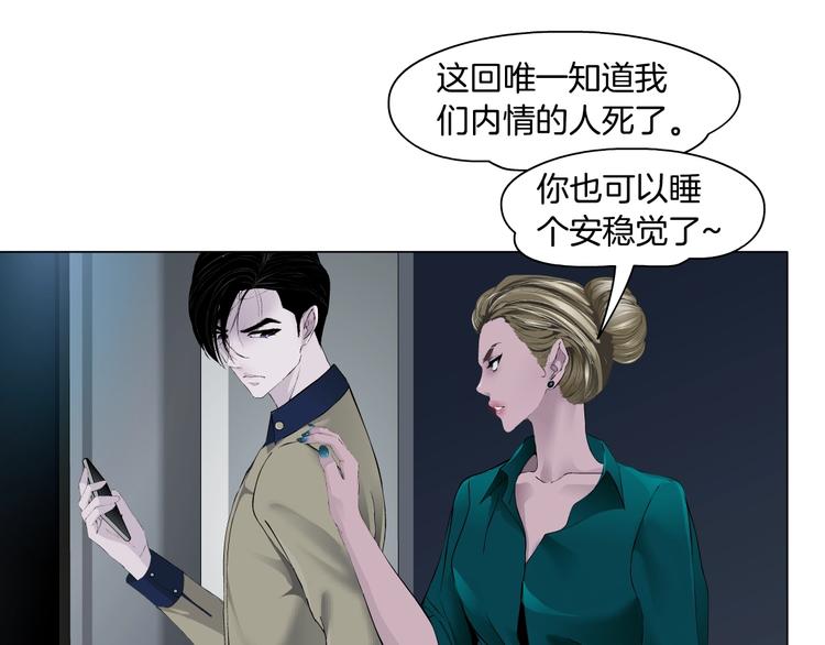 雕塑漫画,第91话 坠落2图