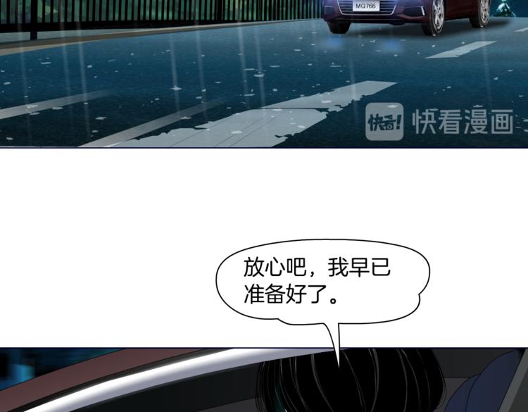 雕塑漫画,番外-《莫倩传》 062图