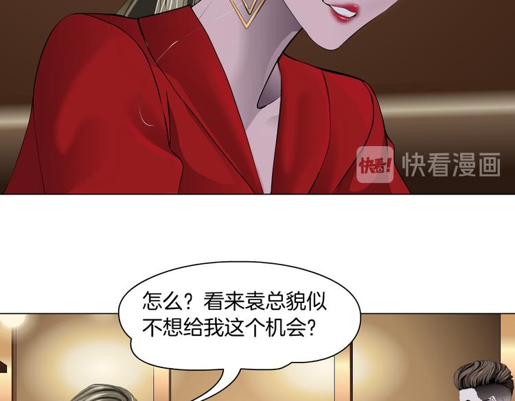 雕塑漫画,番外-《莫倩传》 042图