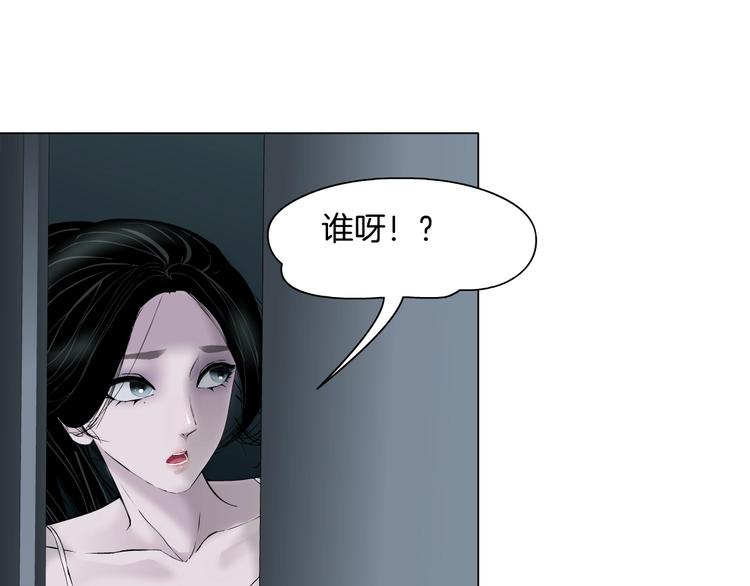 雕塑漫画,第83话 黑色布兰克2图