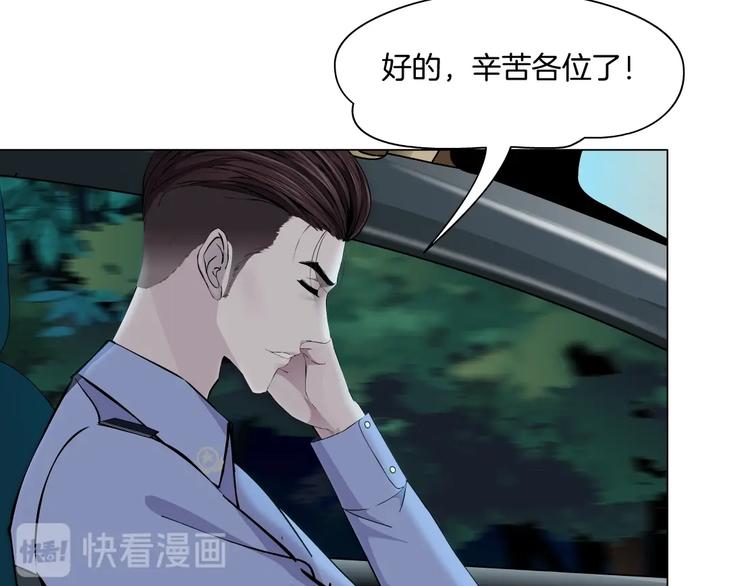 雕塑家便携显示器漫画,第109话 损人三招2图