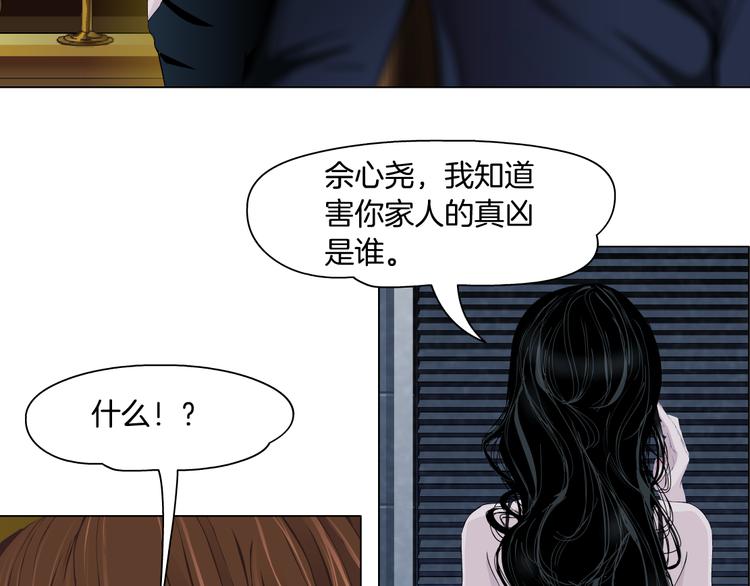 雕塑小品的围棋子漫画,第120话 罪证2图