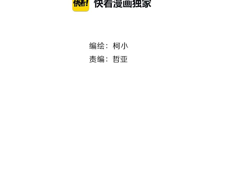 雕塑漫画,第11话 偿还2图