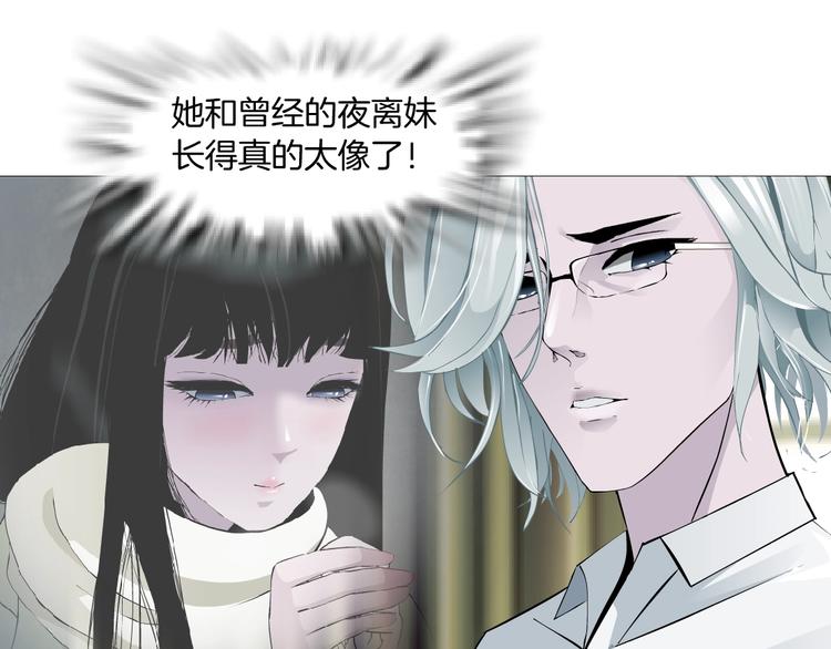雕塑漫画,第68话 嫉妒2图