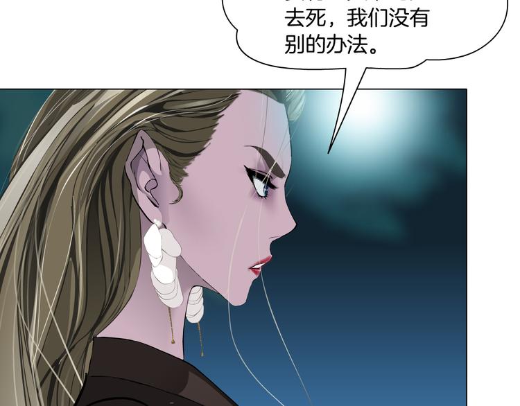 雕塑漫画,第142话 莫倩的短信2图