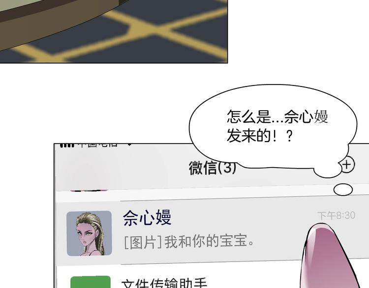 雕塑漫画,第61话 祸端2图