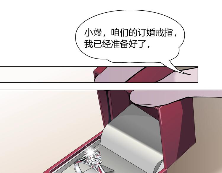 雕塑漫画,第103话 移花接木2图