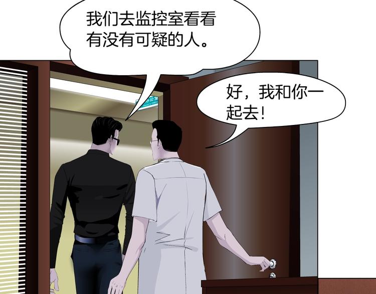 雕塑漫画,第107话  电梯2图