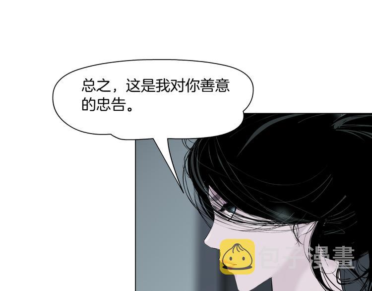 雕塑用什么机器好漫画,第115话 好奇害死猫2图