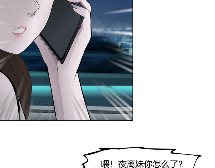 雕塑漫画,第102话 猜忌与怒火1图