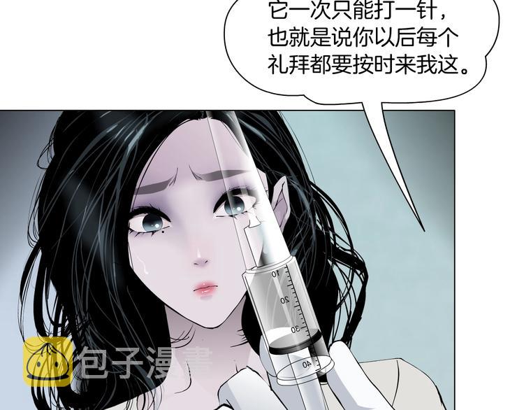 雕塑结构设计漫画,第51话 现形1图