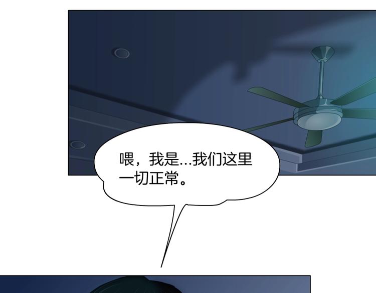 雕塑漫画,第47话 追凶2图