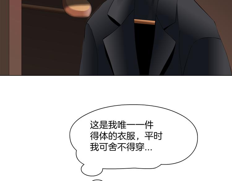 雕塑漫画,番外-《莫倩传》 031图