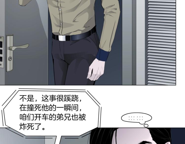 雕塑漫画,第91话 坠落2图