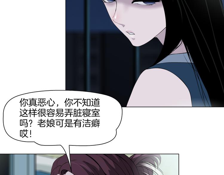 雕塑漫画,第3话 头发2图