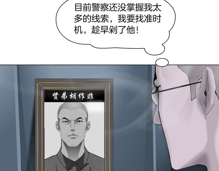 雕塑漫画,第77话 大期将至2图