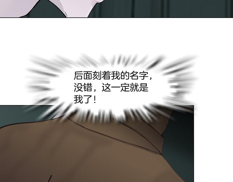 雕塑漫画,第118话 帮凶2图
