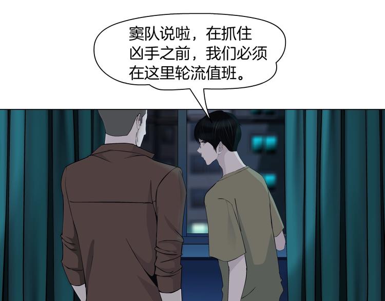 雕塑漫画,第47话 追凶2图