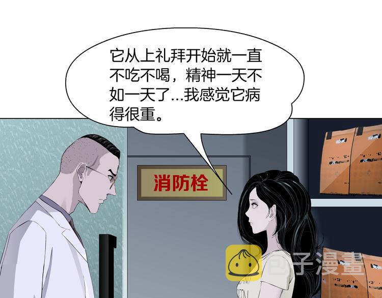 雕塑漫画,第50话 密谋2图
