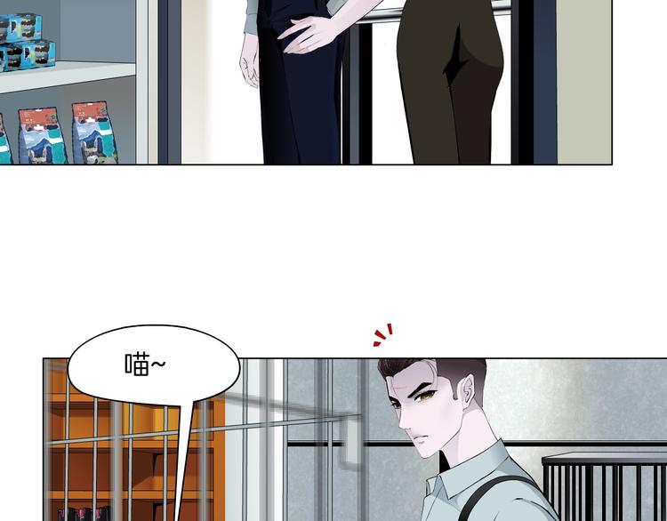 雕塑漫画,第97话 新宠1图