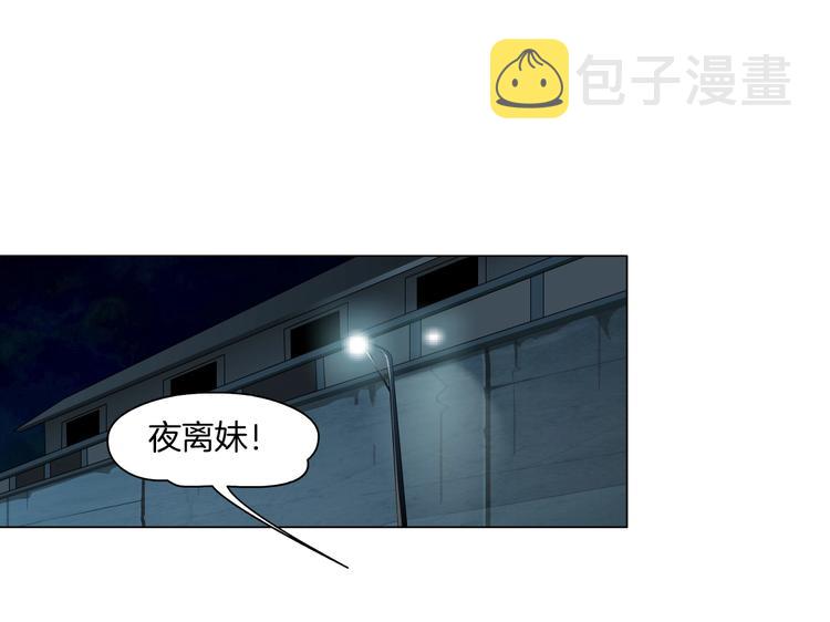 雕塑漫画,第14话 信物2图