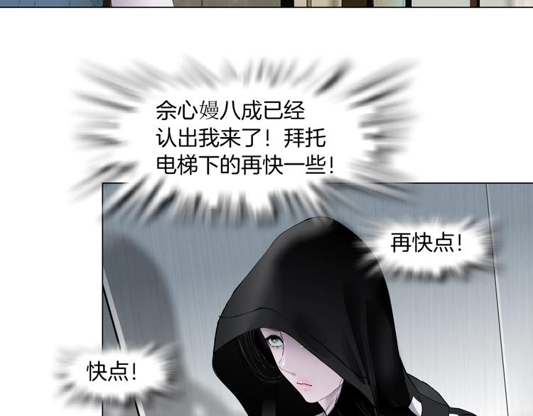 雕塑制得的器件漫画,第108话 挑衅2图