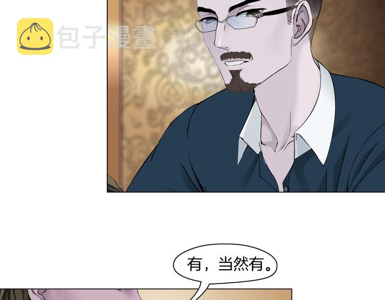 雕塑行业现状分析漫画,番外-《莫倩传》 041图