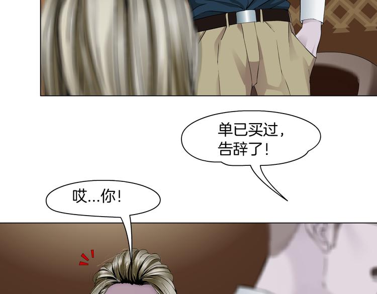 雕塑漫画,番外-《莫倩传》 042图