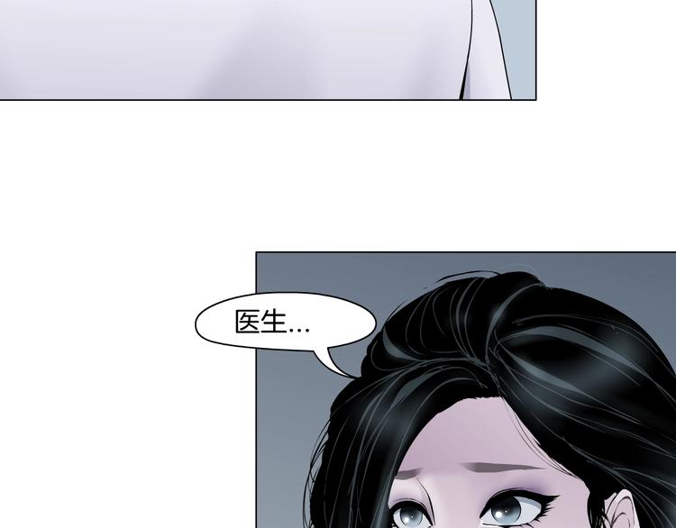 雕塑漫画,第50话 密谋2图
