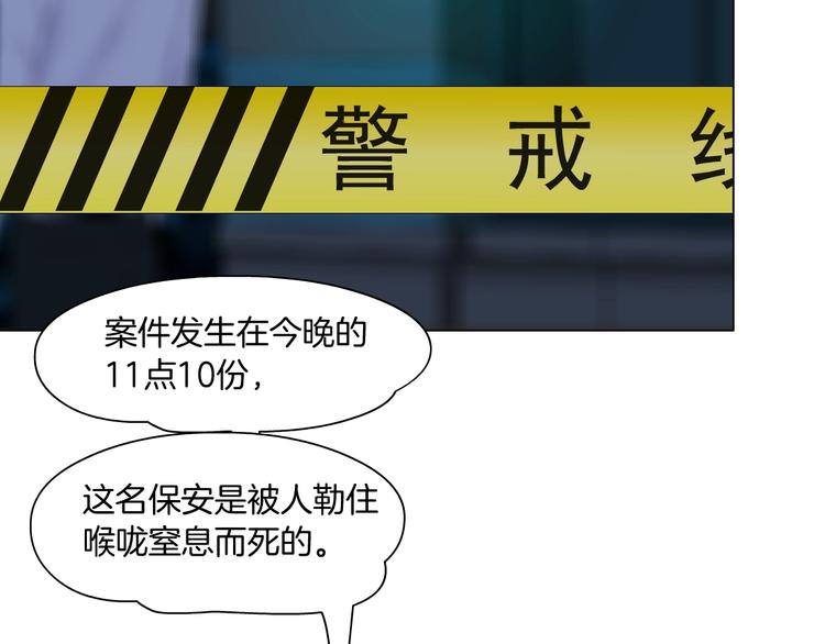 雕塑漫画,第47话 追凶1图