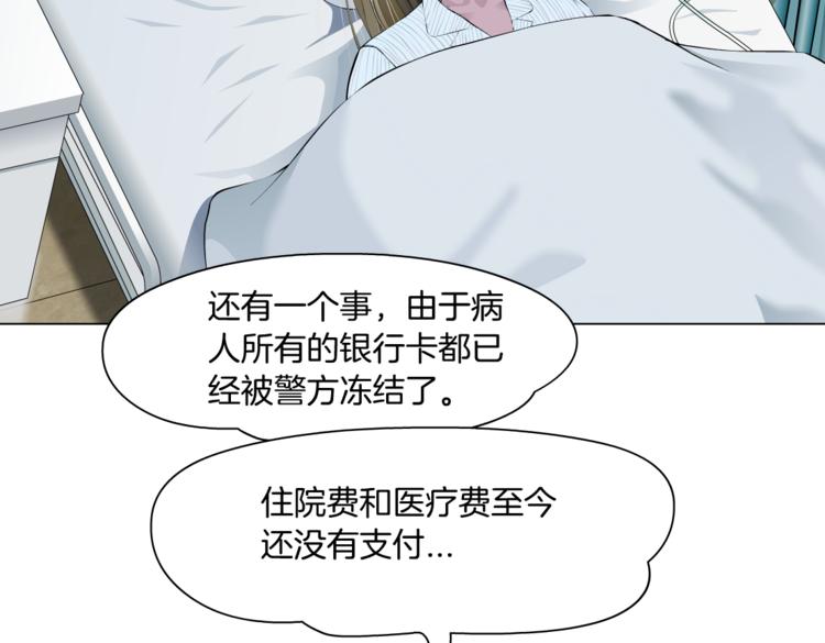 雕塑游成龙漫画,第144话 唯一的亲人1图