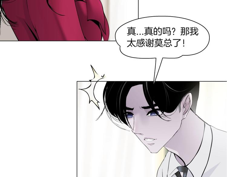 雕塑游成龙漫画,第45话 袭击2图