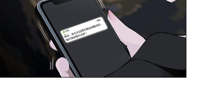 雕塑漫画,第116话 替身1图